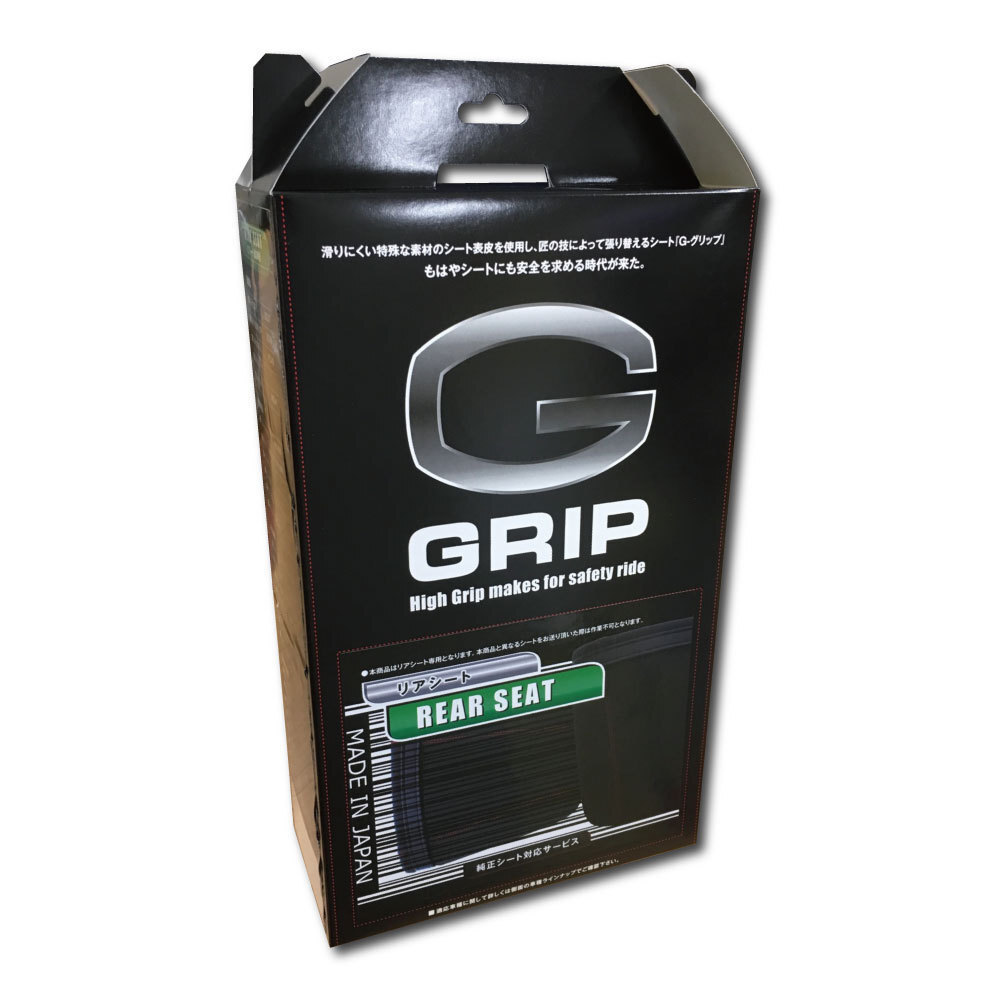 G GRIP/Gグリップ 滑り難いシートカバー張替サービス リアタンデムシート用CBR1000RR/SP SC57/SC59前期/SC77 CBR600RR PC37/PC40_画像5