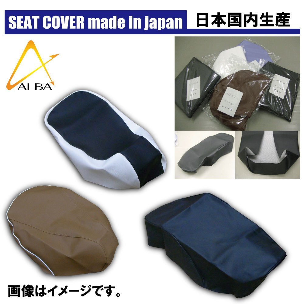 レッツ/2（CA1KA）(白カバー・青パイピング)(張替)/高品質国産シートカバー_100%完全国内生産