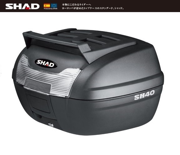【SHAD/シャッド】リアボックス/トップケース 40L SH40 カーゴ装備仕様 無塗装ブラック_画像1