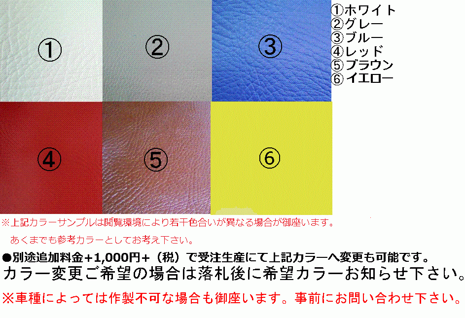 シャリー/シャリィ 角ライト 12V(黒)(張替)/高品質国産シートカバー_画像2