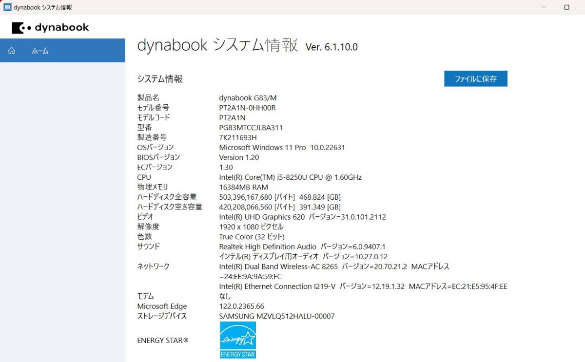 ★ 東芝 dynabook G83/M Win11pro OfficeProlPlus2019 Core i5-8250U 1.6G 16GB SSD512GB カメラ付★の画像8