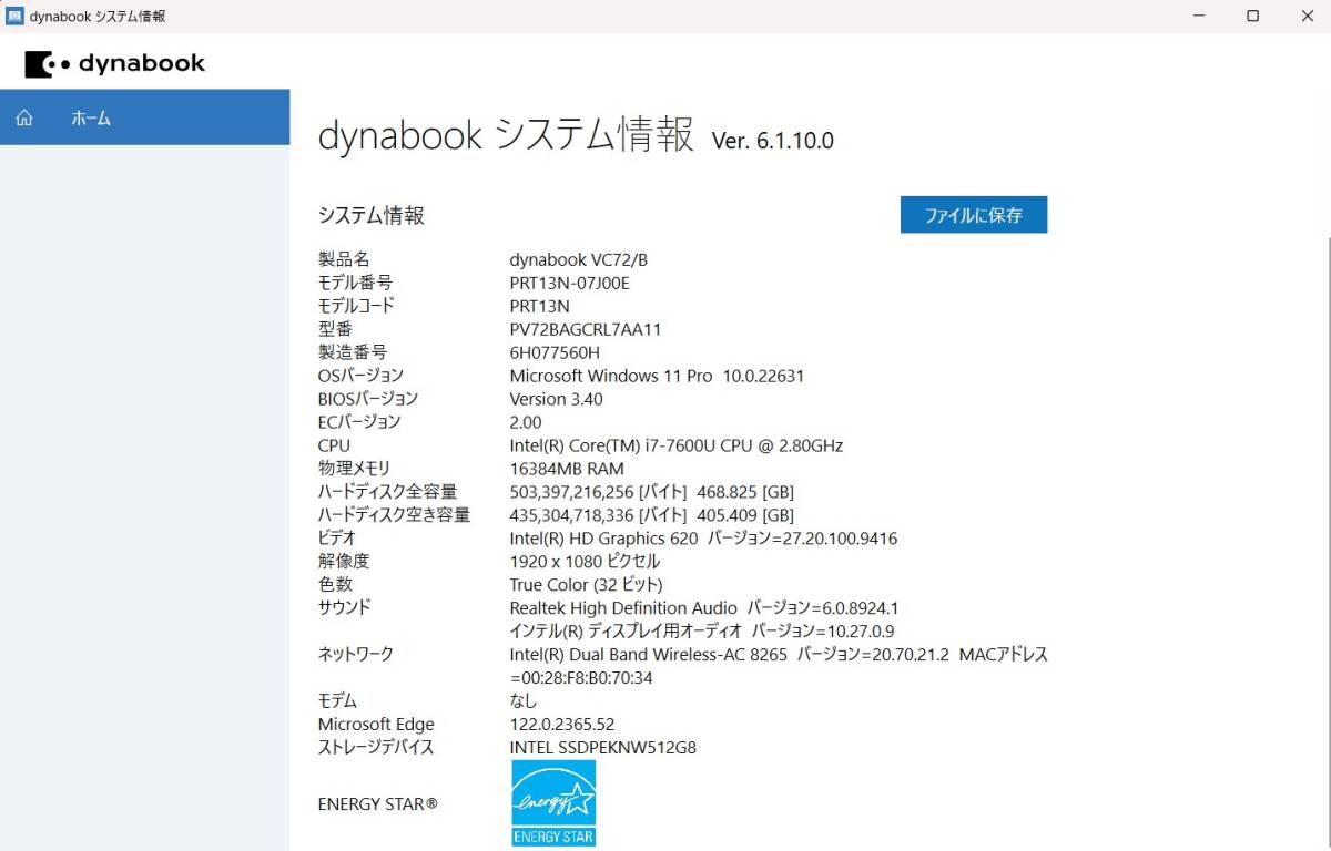  ★ 東芝 dynabook VC72/B タッチパネル FHD1,920x1,080 Win11pro OfficeProlPlus2019 Core i7-7600U 2.8G 16GB SSD512GB カメラ付 ★の画像8