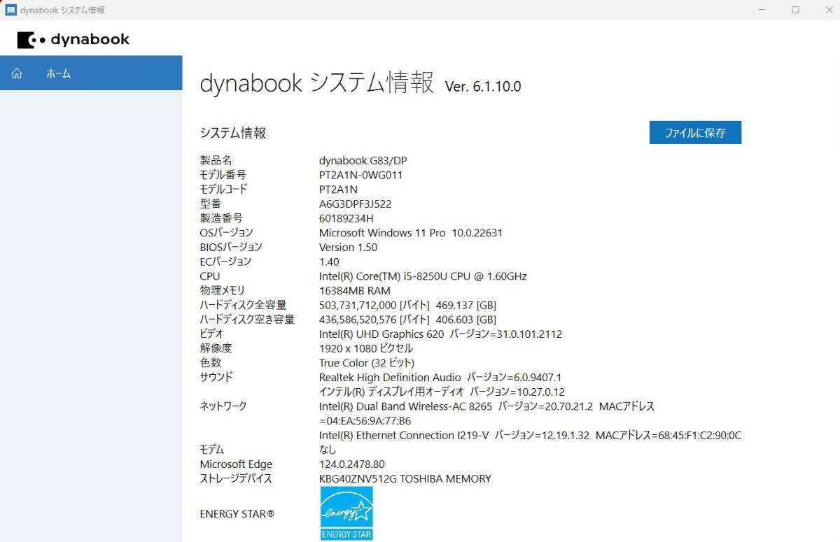  ★ 東芝 dynabook G83/M Win11pro OfficeProlPlus2019 Core i5-8250U 1.6G 16GB SSD512GB カメラ付★の画像8