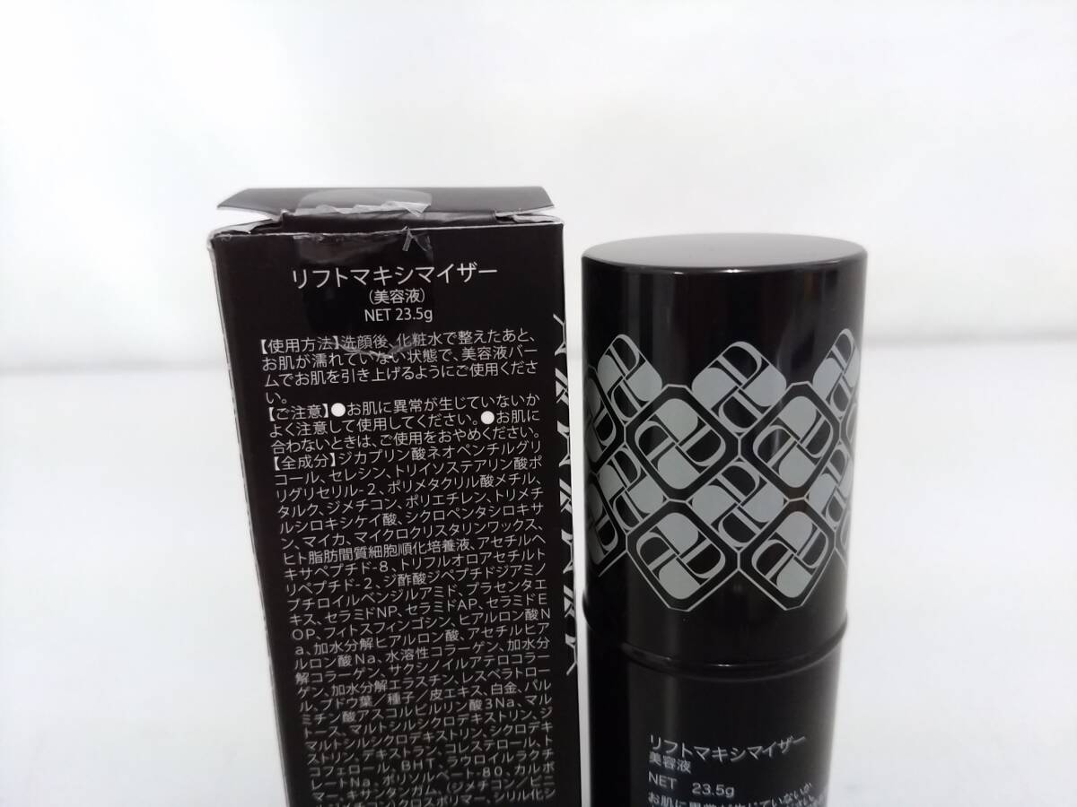 【新品未開封含む】DREXEL ドレクセル リフトマキシマイザー 美容液バーム 23.5g 3点セット/2点未開封品/リフトアップ/02SH051101_画像9