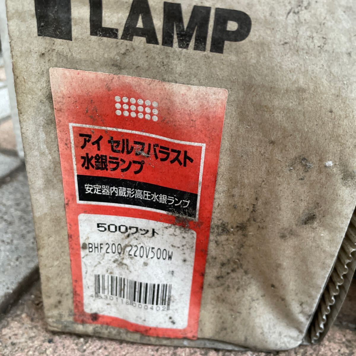 【4個セット訳アリ】EYE HID LAMP アイ セルフバラスト水銀ランプ BHF200/220V500W IWASAKI_画像5