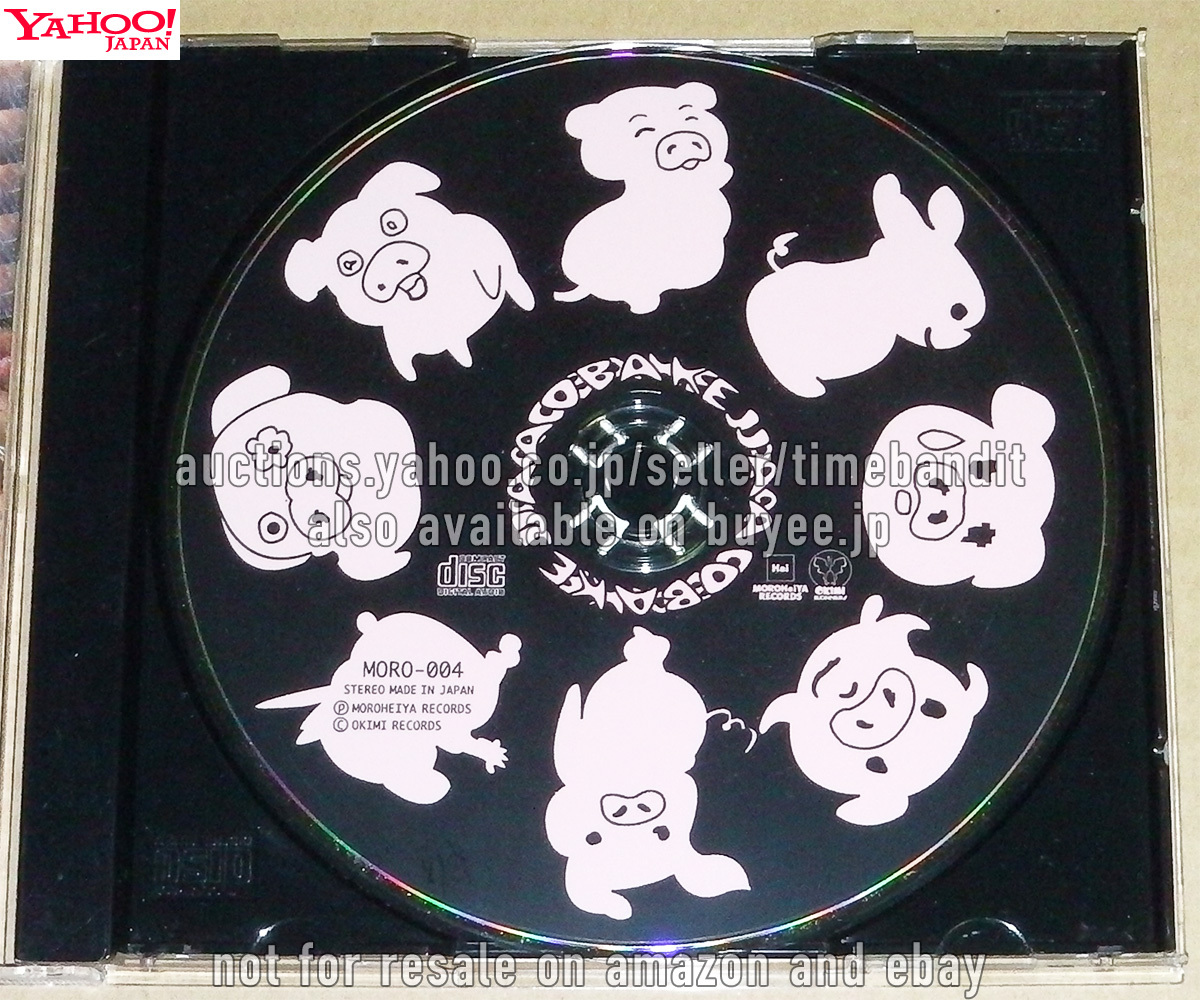 中古CD おばけじゃー Obakejaa [2004年作品][1st][MORO-004] Shabushabu Oorutaichi Obake-jaa_画像3