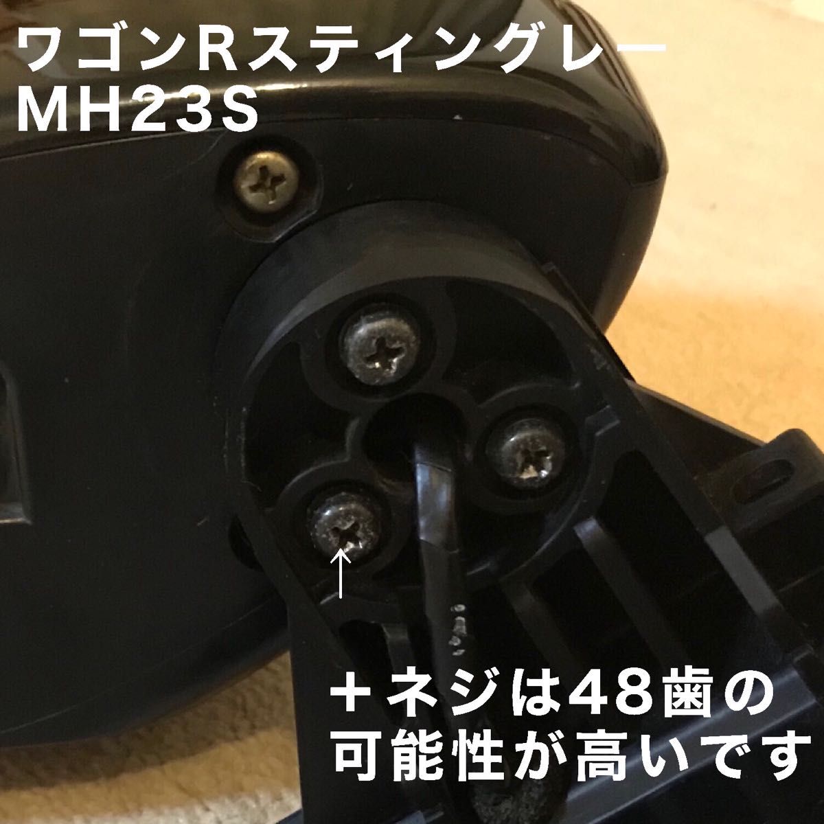 48 スズキ ソリオ MA15S ドアミラーギア DIY修理 電動格納ミラー ギア