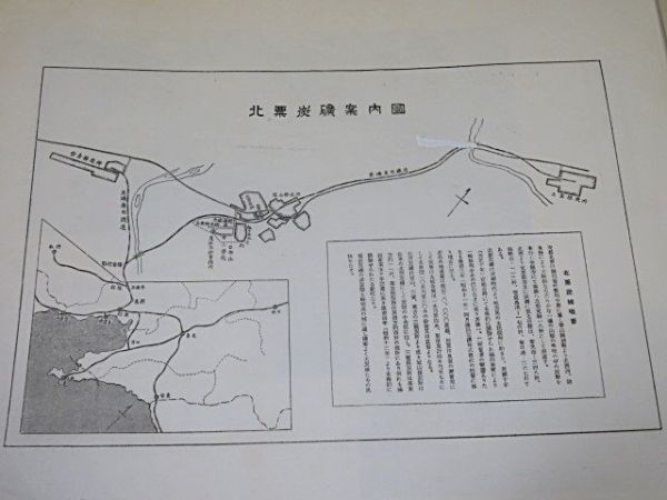 戦前 写真帖　満州炭鉱株式会社 北票炭鉱全貌　1冊　康徳7年◆中国 支那 満州 風景 古写真 冠山採炭所 台吉採炭所 三宝採炭所 貴重資料_画像2