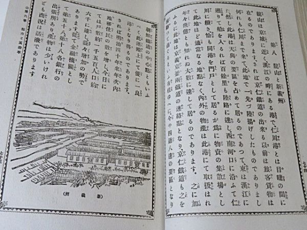  Meiji период утро . новый земля журнал 1 шт. 1910 год * день ... сразу после старая карта бамбук остров ценный материалы 
