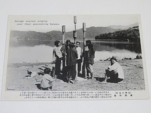  war front picture postcard Taiwan. manner thing 15 sheets tatou attaching * Taiwan scenery manners and customs . person old photograph 