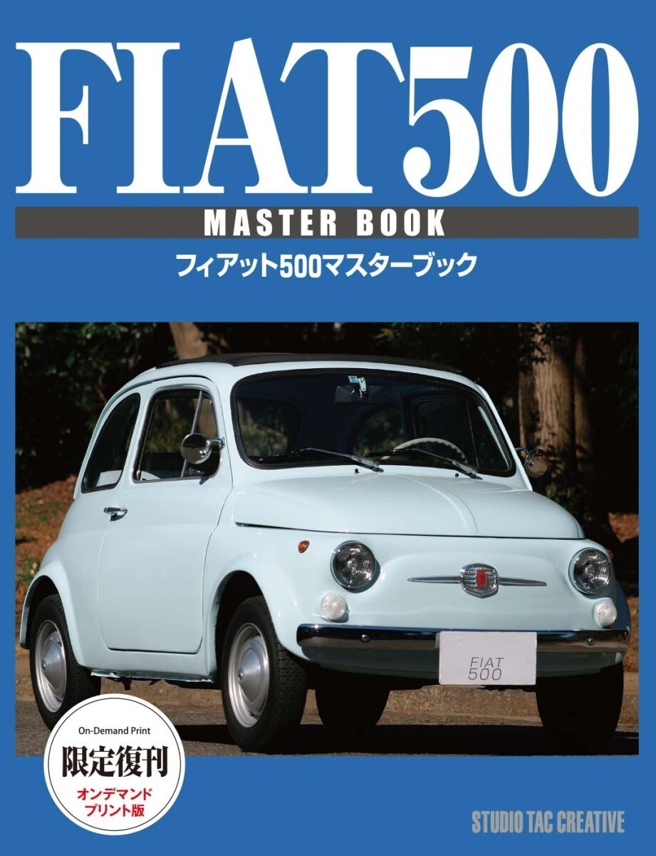 [ limitation .. on te man do version ] Fiat 500 master book regular price 12,000 jpy 