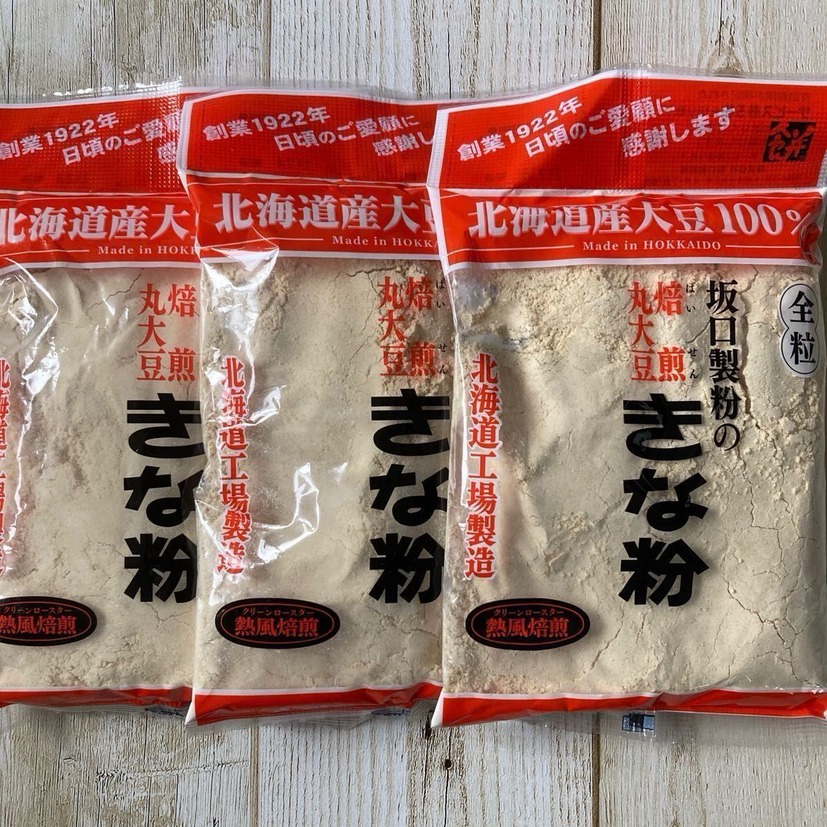 北海道産大豆100% 坂口製粉 焙煎丸大豆 きな粉 155g 3袋 健康食品