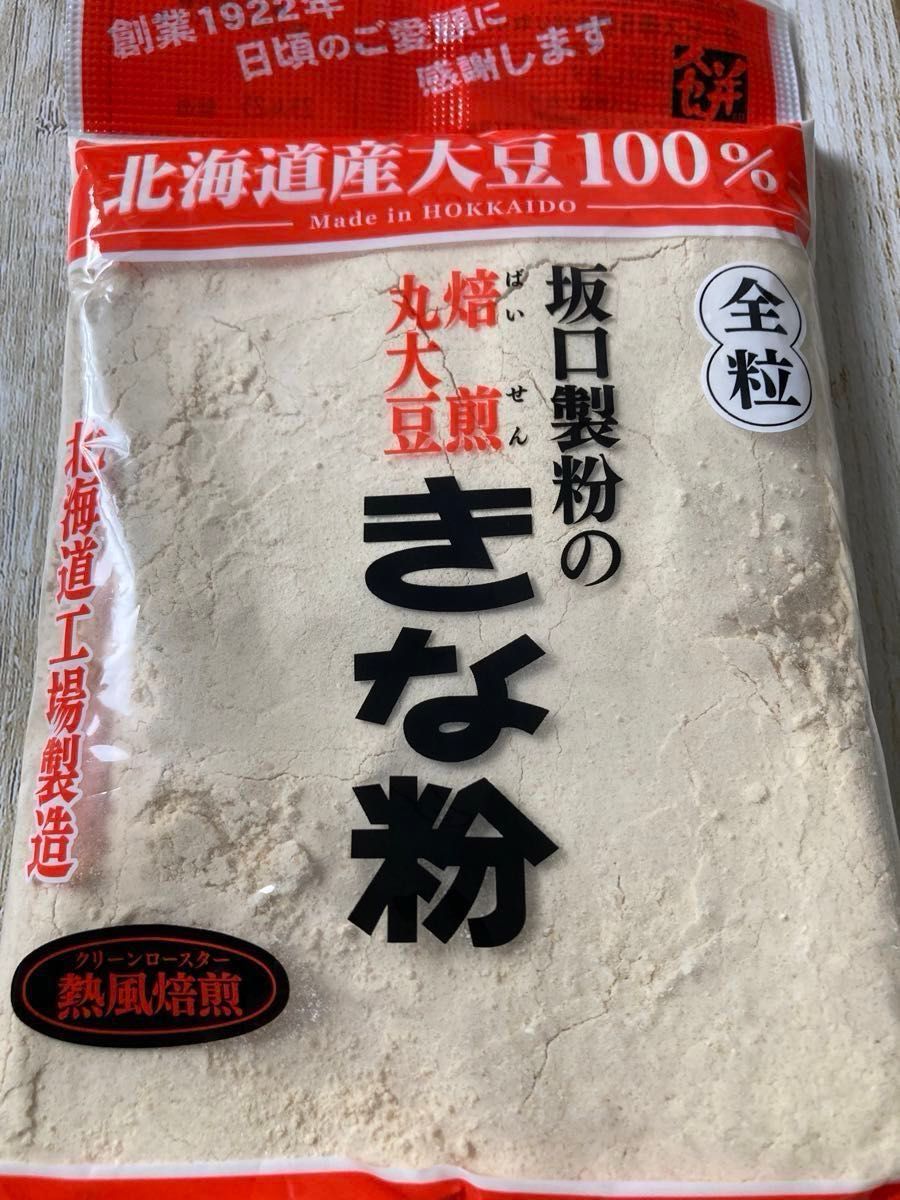 北海道産大豆100% 坂口製粉 焙煎丸大豆 きな粉155g 2袋 健康食品