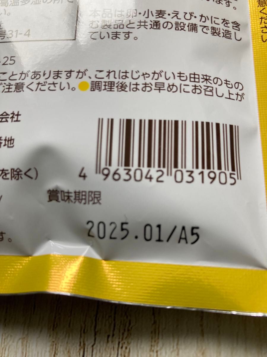 北海道 お湯だけでマッシュポテト ほんのりバター 35g 2袋セット