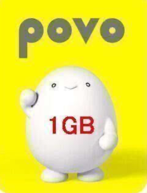 povo2.0プロモコード1GB 3個#ギガ活期限2024/06/05まで_画像1