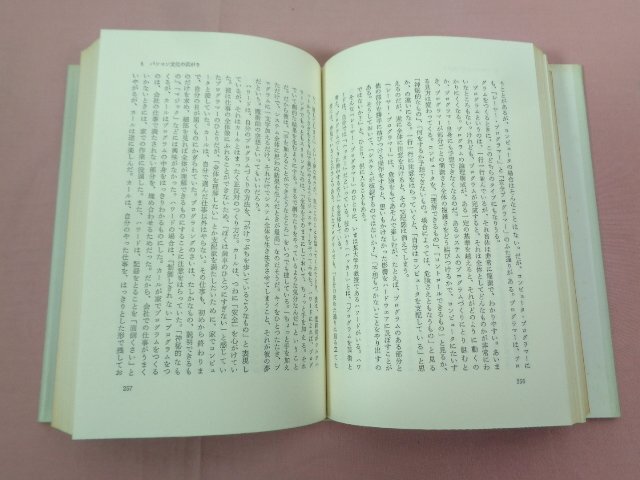 『 インティメイトマシン コンピュータに心はあるか 』 シェリー・タークル 西和彦/訳 講談社_画像2