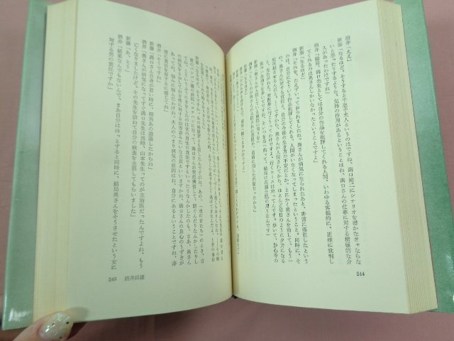 ★初版 『 ある映画監督の生涯 溝口健二の記録 』 新藤兼人 映人社_画像2