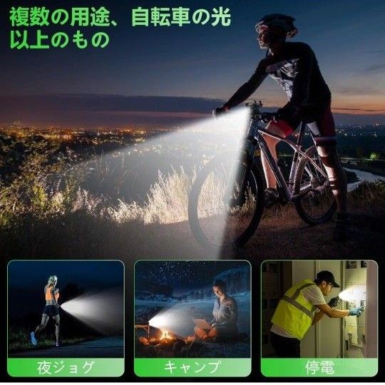 自転車 ライト 【4000mAh 大容量 】LEDヘッドライト 4つ調光モード 4in1多機能 高輝度 USB充電式 防水 防振 