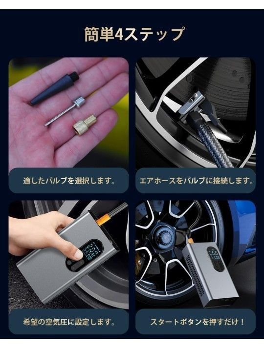 2024年新登場 10秒で充填◆空気入れ 車 自転車 電動 スマート Type-C充電 自動停止 タイヤ電動空気入れ