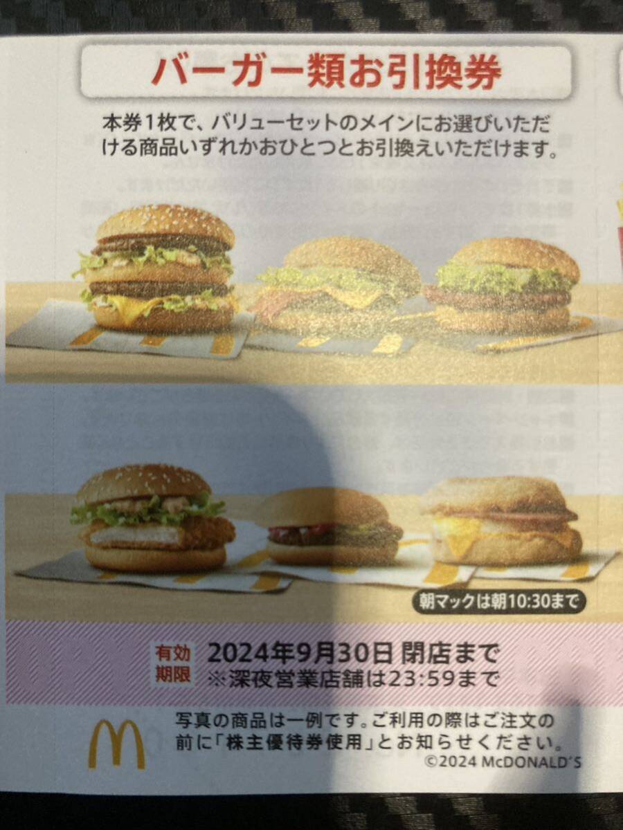 [ новейший ] McDonald's burger вид талон 5 листов акционер пригласительный билет 