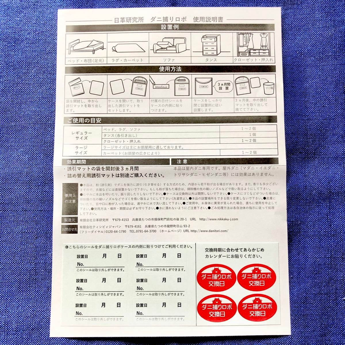 180☆新品 R2セット☆ ダニ捕りロボ マット&ソフトケース レギュラーサイズ