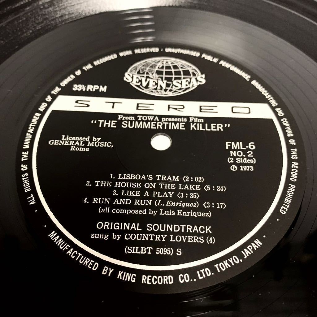 【帯付き】 LP レコード THE SUMMER TIME KILLER サマータイム・キラー オリジナルサウンドトラック OST 日本盤 美品 ■RL073_画像9