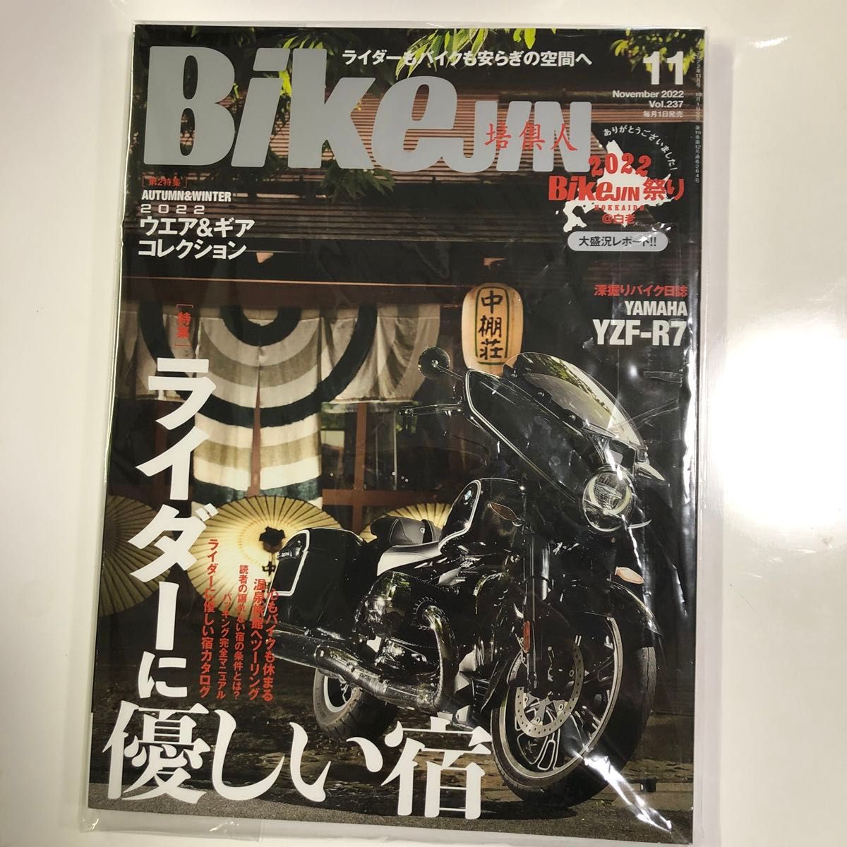 BikeJIN 培倶人 2022.6月Vol.232 2022.10月
