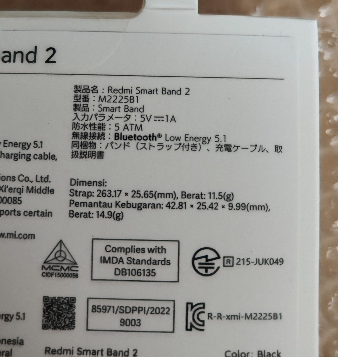 新品 国内正規品 Redmi Smart Band 2 ブラック