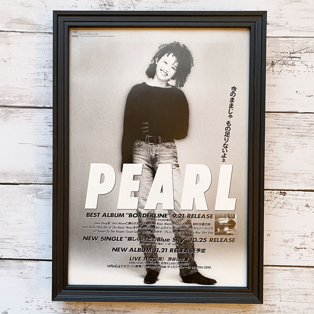 額装品◆PEARL パール 田村直美 SHO-TA BORDERLINE /90年代/ポスター風広告/A4サイズ額入り/アートフレーム　YR45-1_画像1