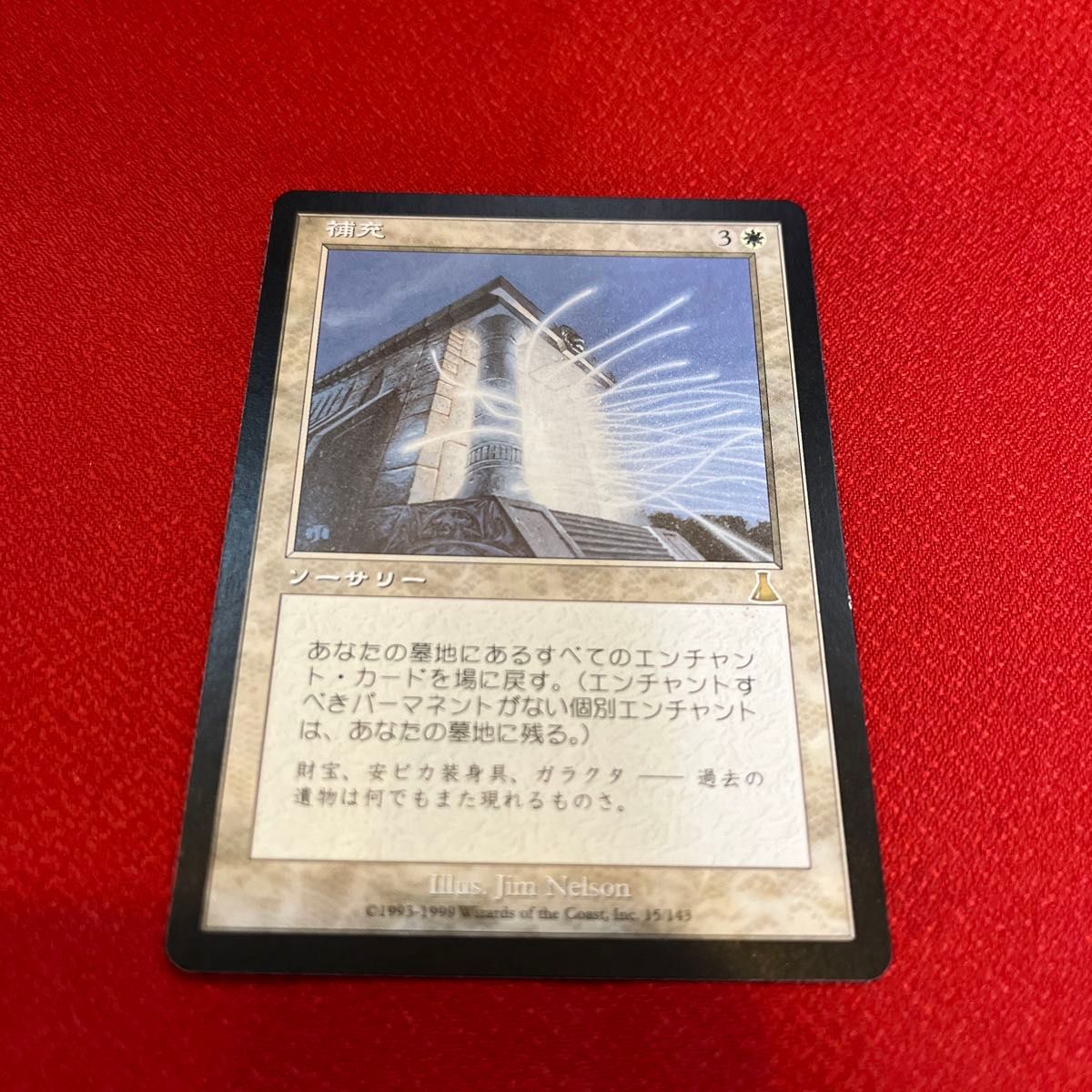 MTG 補充 日本語2枚セット MTG 補充 日本語版 二枚セット
