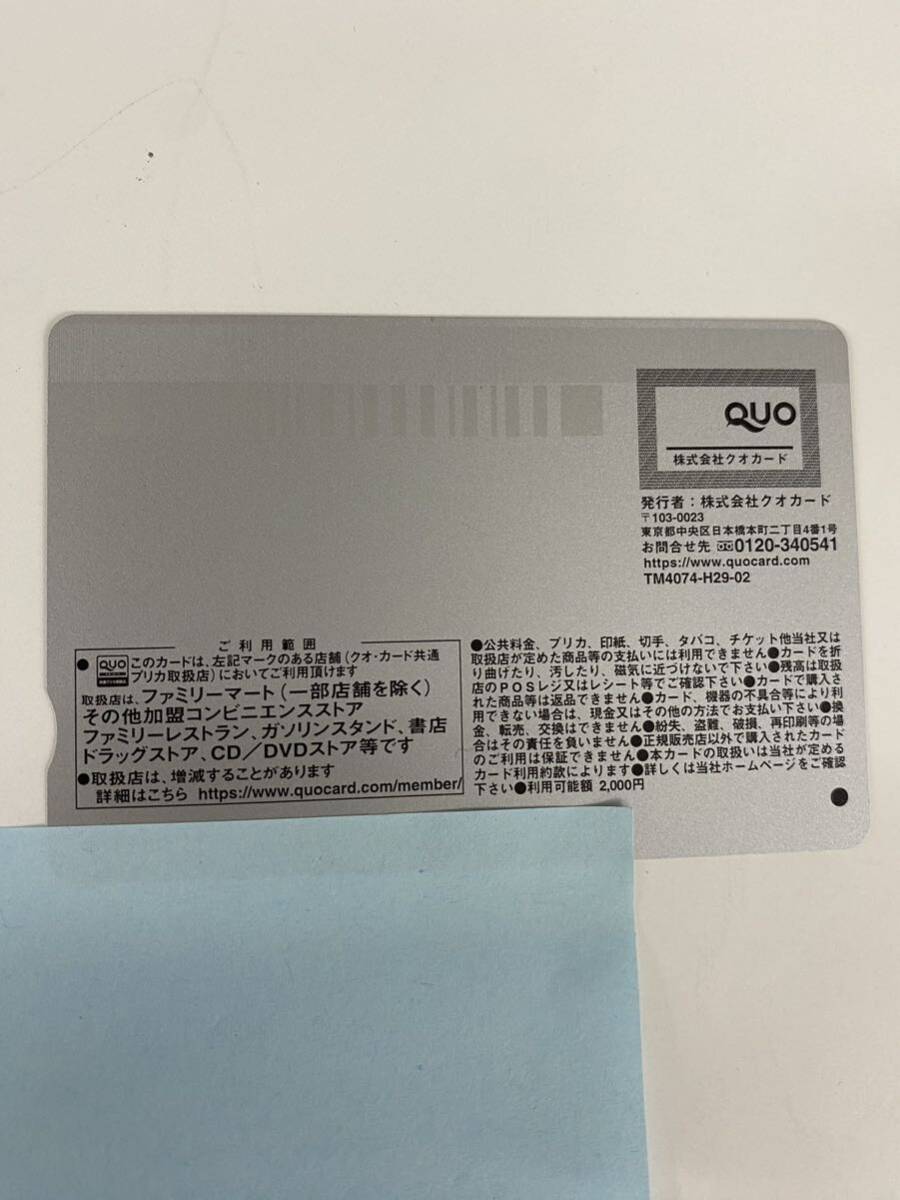 S5/【個人保管品】QUO カード 5000円分 プリペイドカード クオ コンビニ発行 ファミリーマート柄の画像3