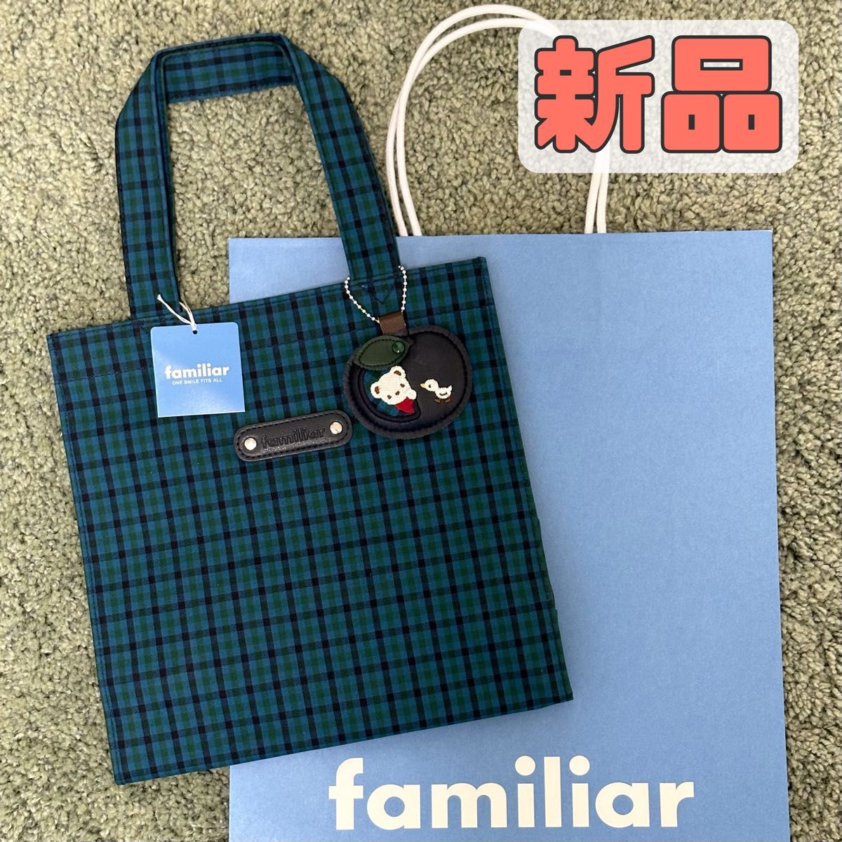 週末限定値下げ 【新品タグ付】ファミリア familiar トート 週末限定値下げ 【新品タグ付】ファミリア familiar トート