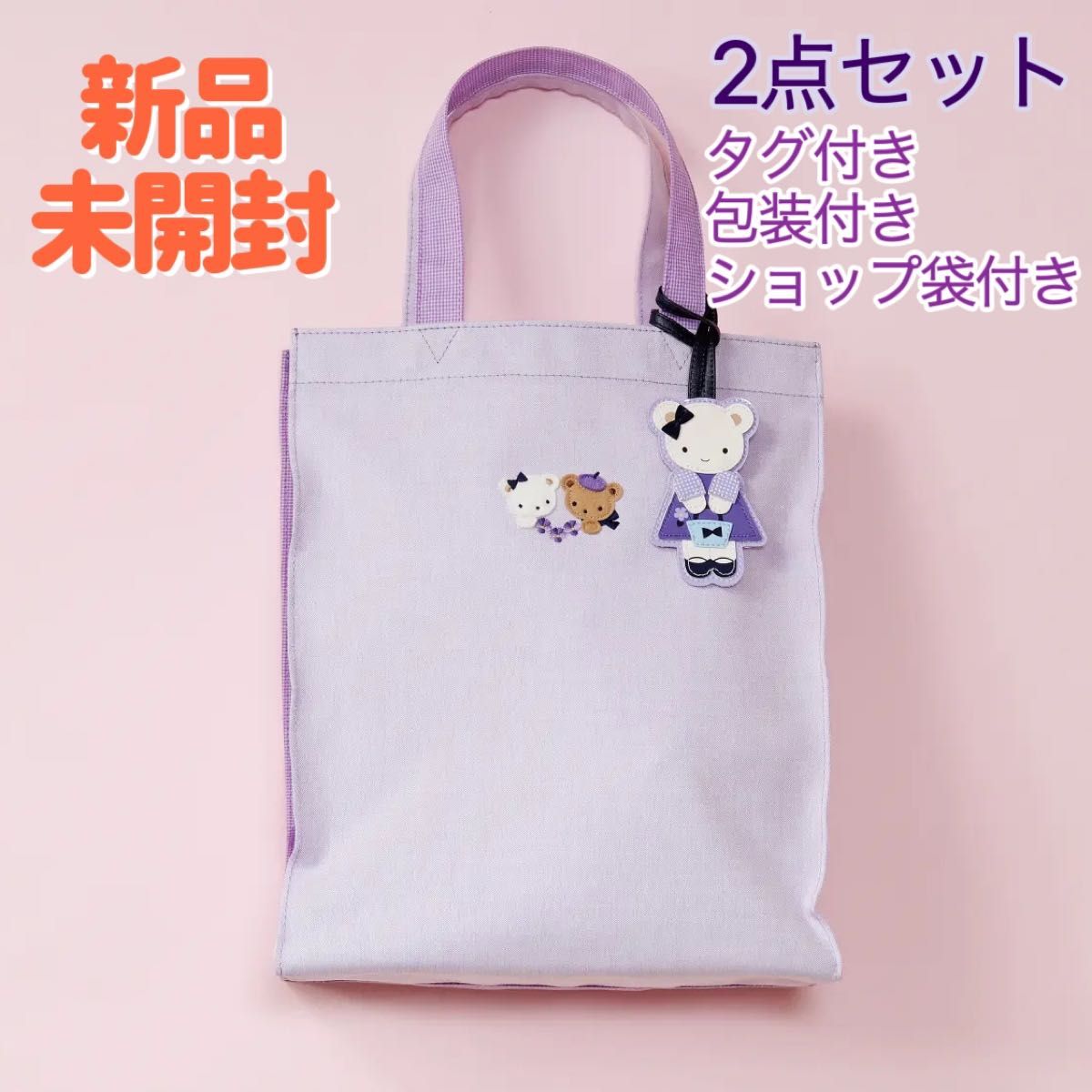新品未開封】ファミリア familiar 宝塚店限定 トートバッグ 新品未開封】ファミリア familiar 宝塚店限定 トートバッグ