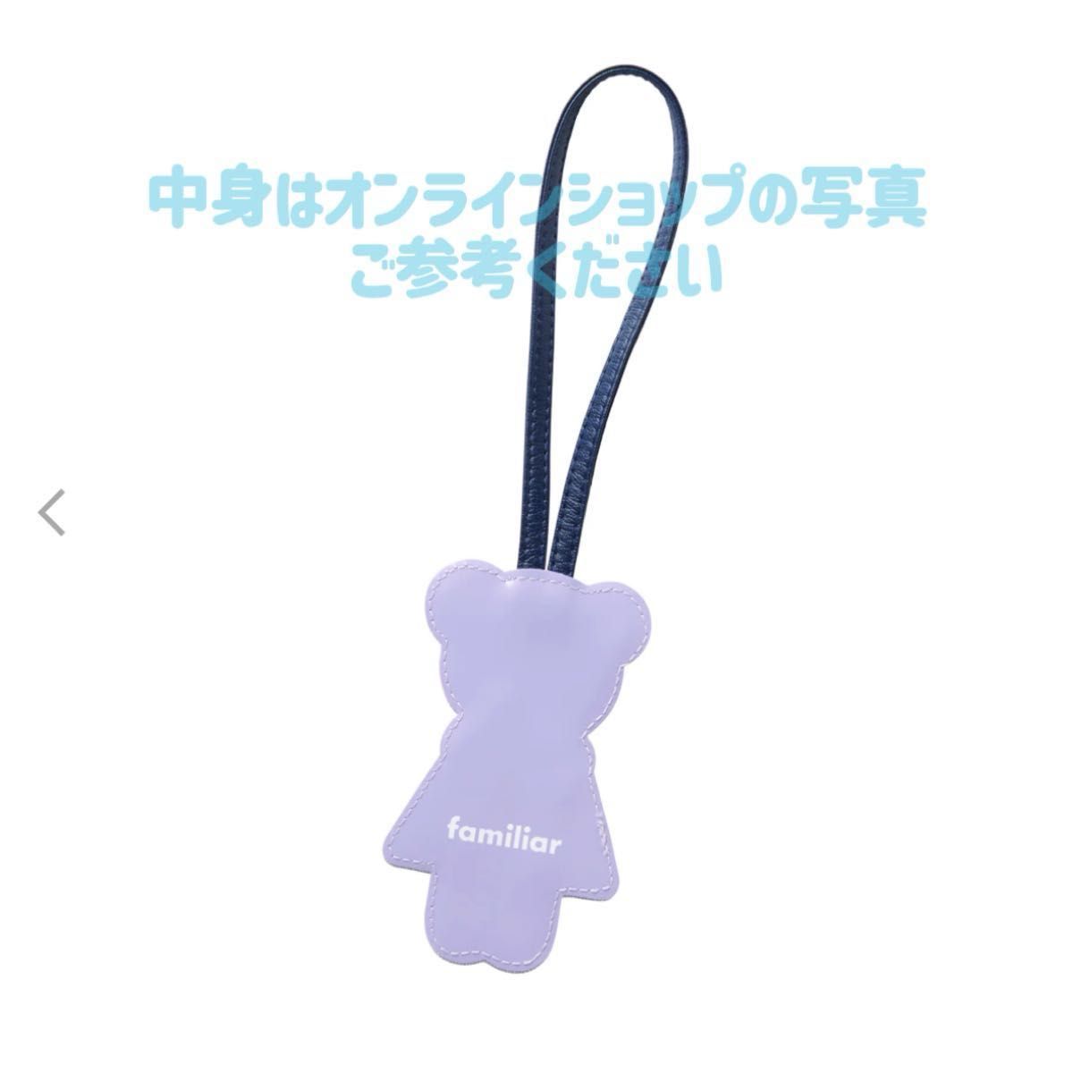 新品未開封】ファミリア familiar 宝塚店限定 トートバッグ 新品未開封】ファミリア familiar 宝塚店限定 トートバッグ