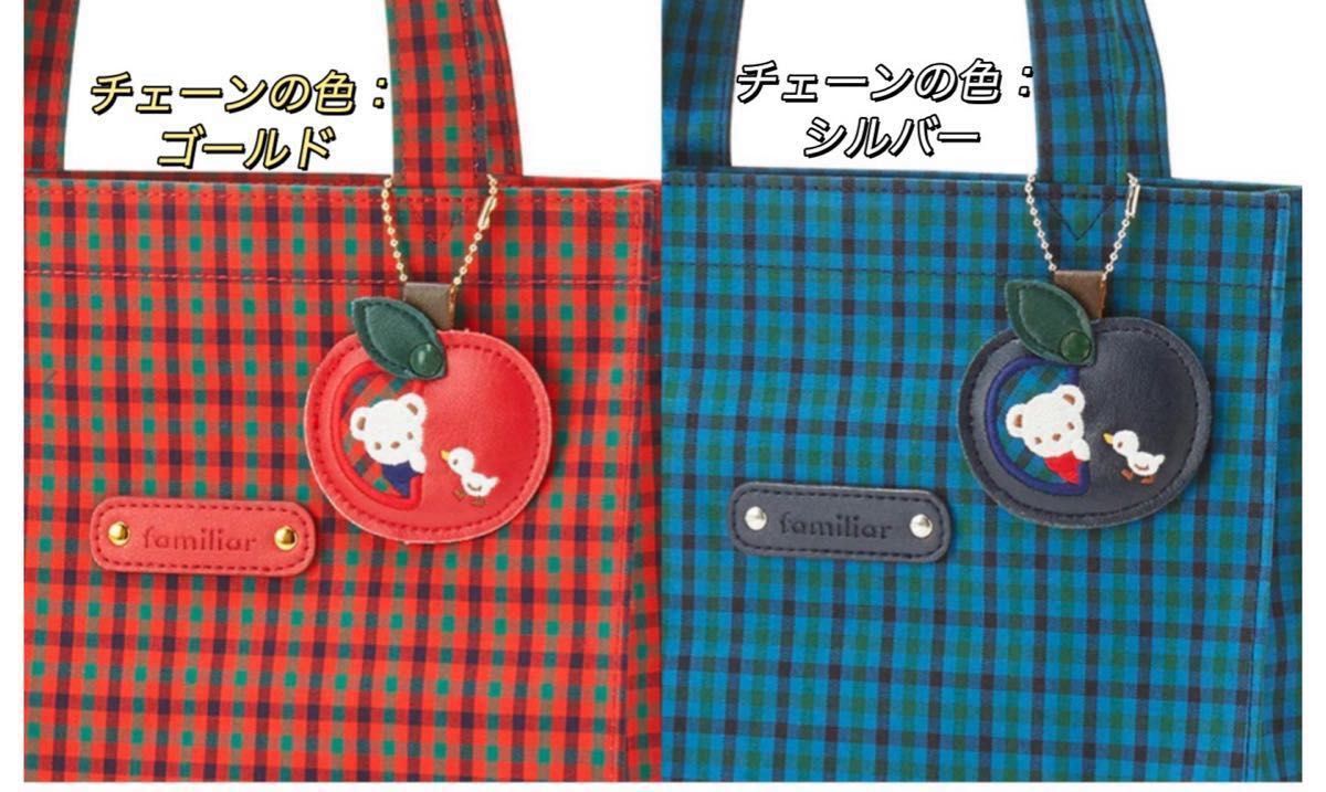 週末限定値下げ 【新品タグ付】ファミリア familiar トート 週末限定値下げ 【新品タグ付】ファミリア familiar トート