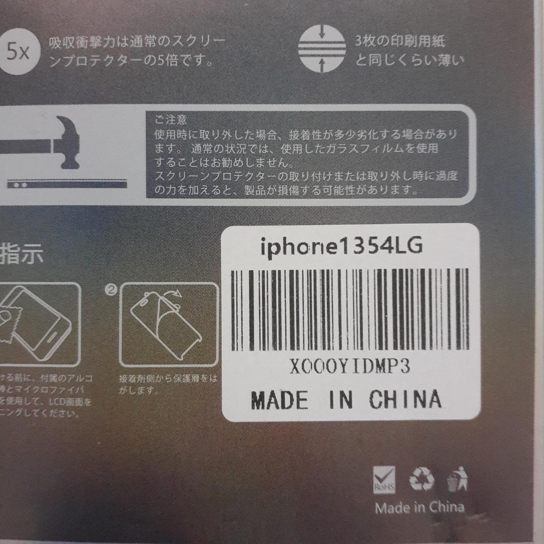 【新品】Fogeyide iPhone13 Pro ガラスフィルム 2枚入り