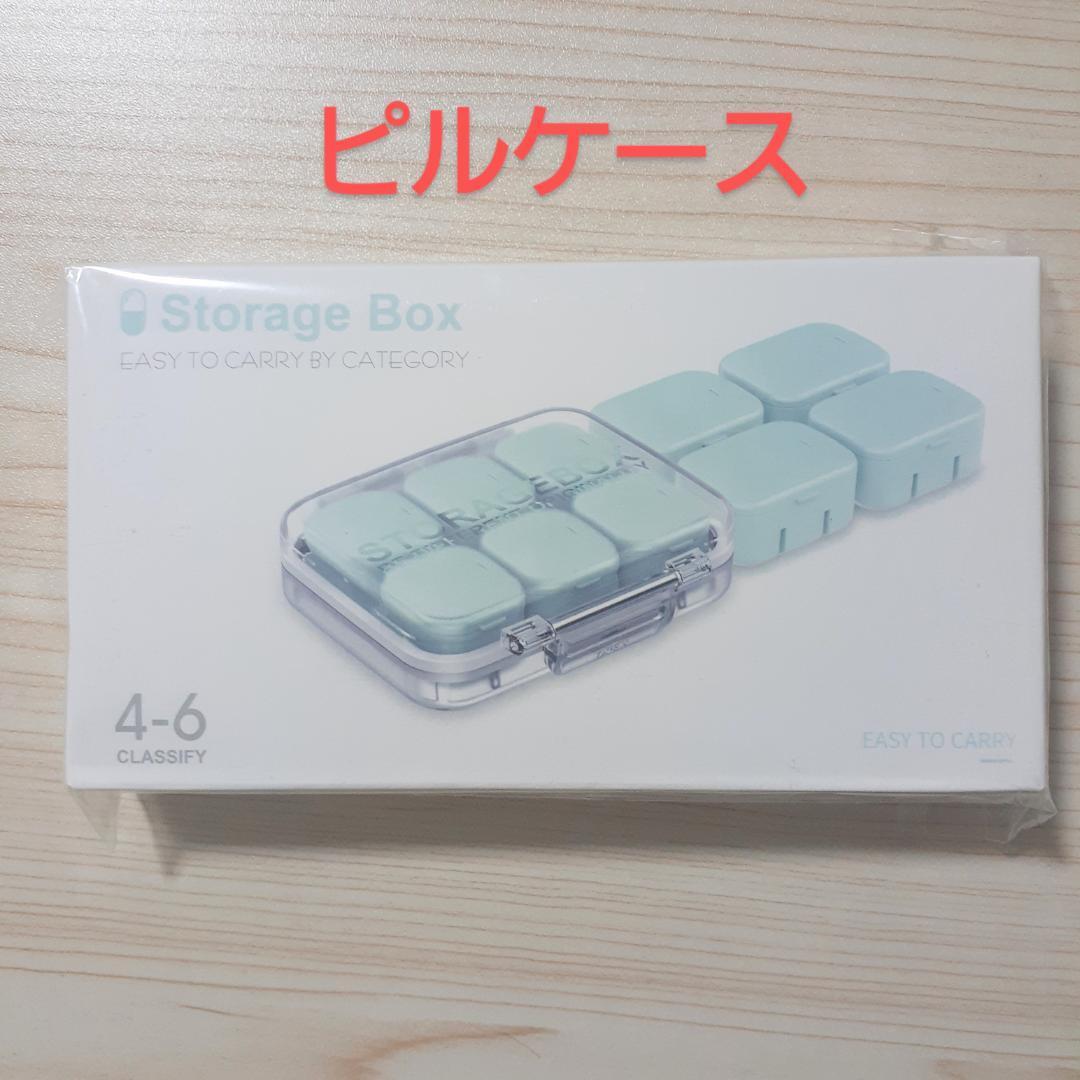 【新品】ピルケース　薬箱　小物入れ　サプリケース　ブルー_画像1
