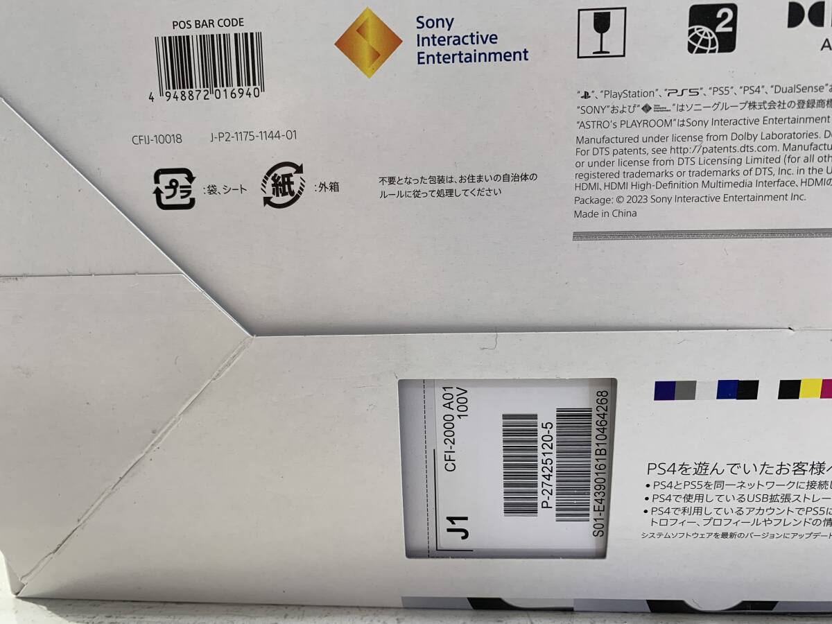 【未使用品/100】SONY PlayStation 5 プレイステーション5 プレステ5 本体 CFIJ-10018 ダブルパック_画像4