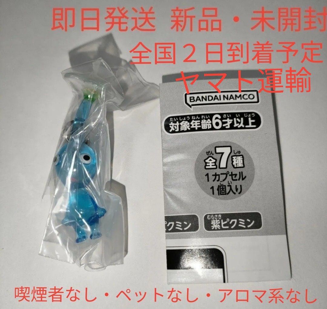 ［新品・未開封］ 青ピクミン めじるしアクセサリー  ガシャポン ガチャガチャ ストラップ ガチャポン ガチャ