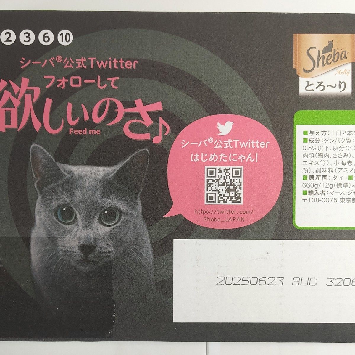 シーバメルティ 猫用おやつ とりささみ味&海の幸ごちそう5種 12g×55本入