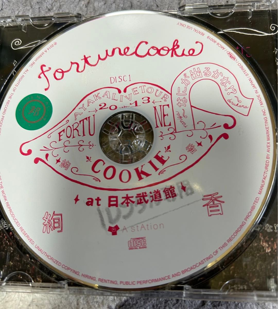 【CD＋DVD】絢香 絢香LIVE TOUR 2013 Fortune Cookie -何が出るかな？ カバー曲など