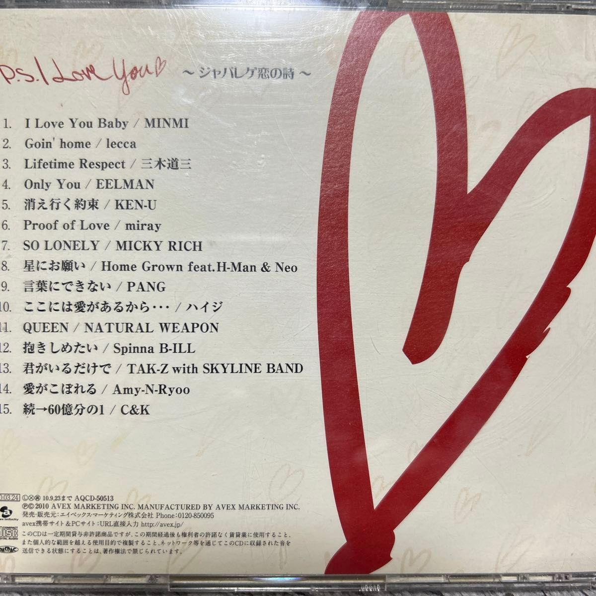 【CDまとめ売り】ジャパレゲ恋の詩/和ユーロベスト （オムニバス）2枚set 中古CD