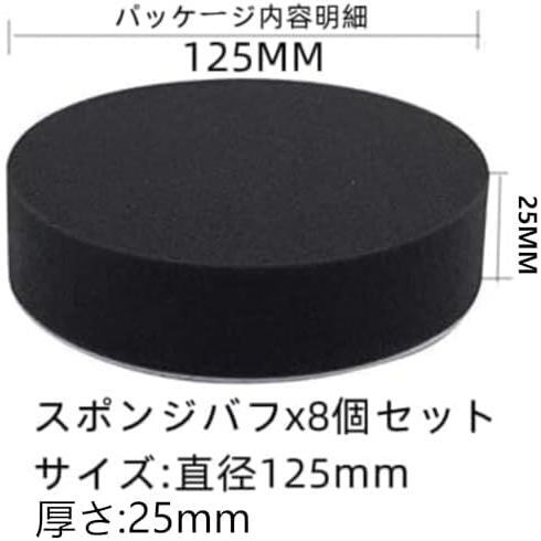 ★8個_海★ スポンジバフ 8個セット ポリッシャー バフ 125mm マジックテープ式 超微粒子 洗車 研磨 ワックスがけ 車磨き_画像2