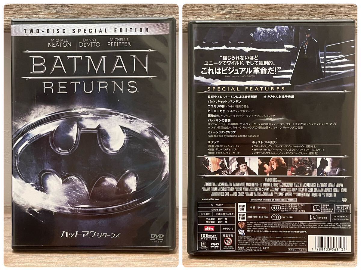 DVD バットマン モーションピクチャー アンソロジー 1989 - 1997 4本セット コレクターズ BOX_画像4