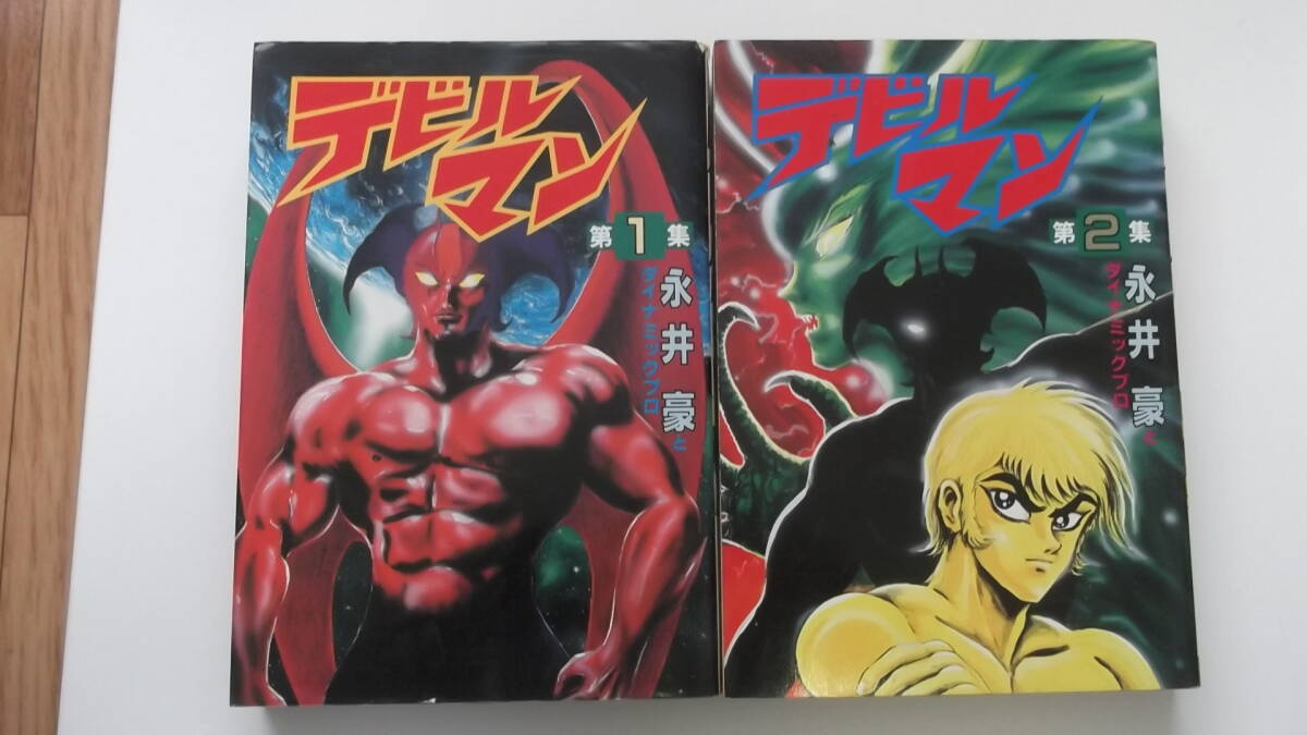  Nagai Gou KC специальный Devilman все 3 шт .KC совершенно переиздание новый Devilman 