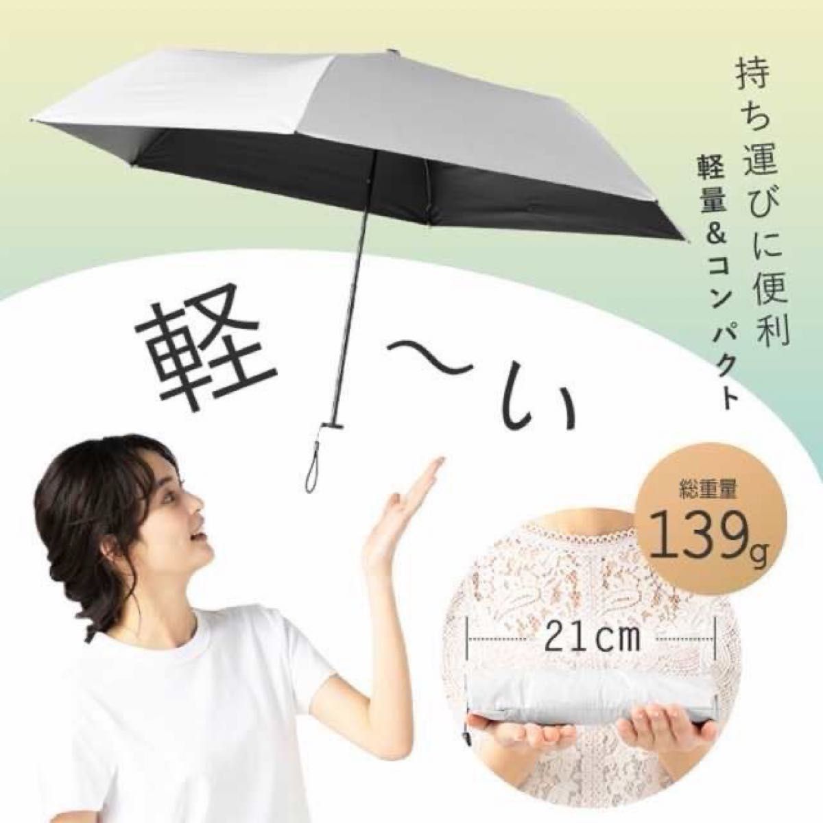 【当日出荷】日傘　折りたたみ傘 7色　晴雨兼用 150g 超軽量　99.9%UVカット 丈夫 風に強い 傘 雨傘 撥水 遮光 無地