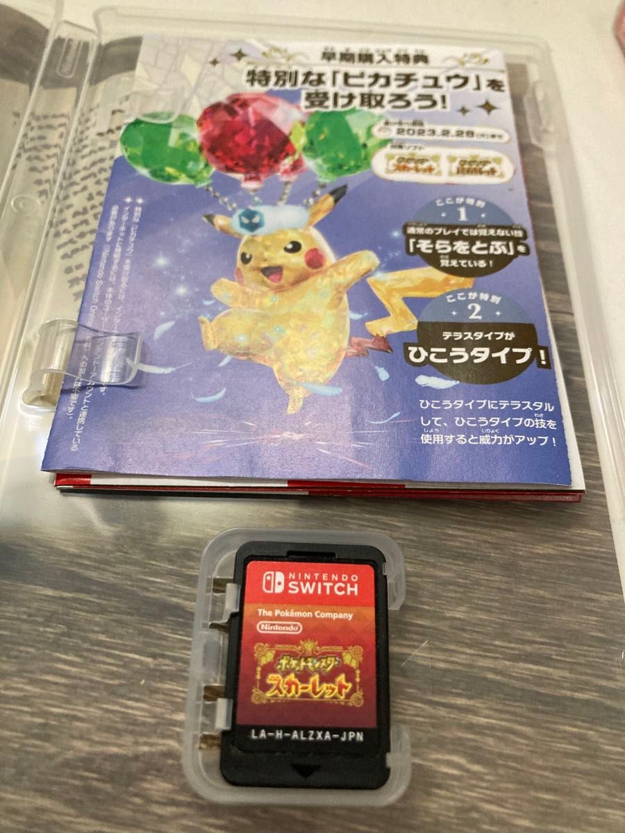 ポケットモンスター　スカーレット&バイオレット　セット　Switch ソフト