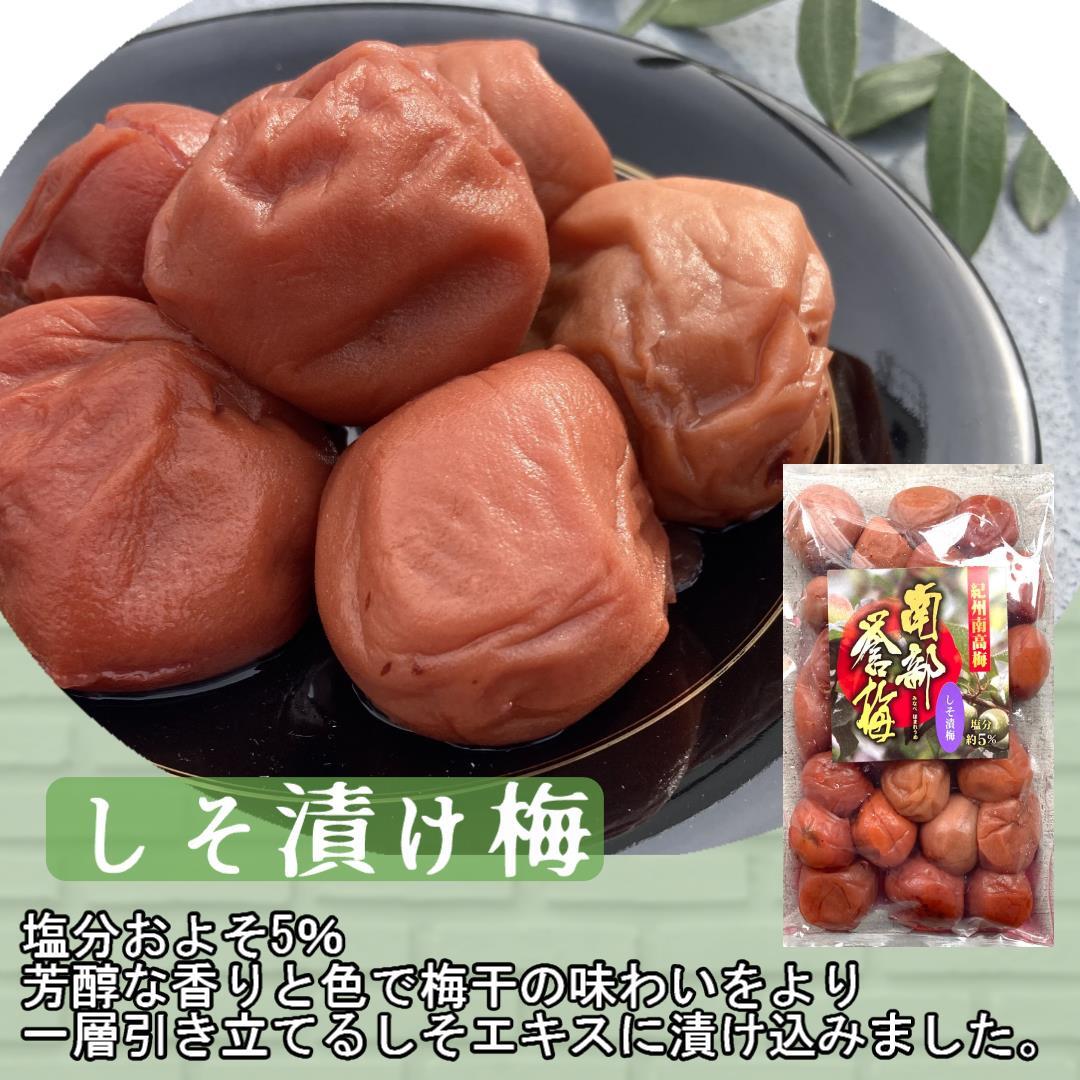 54【★900g★ 紀州南高梅 しそ漬け梅 450g×2点】和歌山 梅干し 梅_画像2