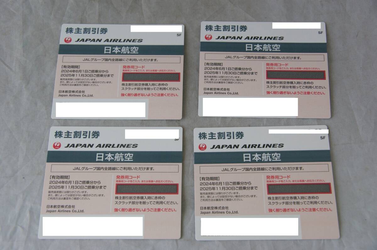 JAL株主優待券 4枚 2025年11月30日まで_画像1