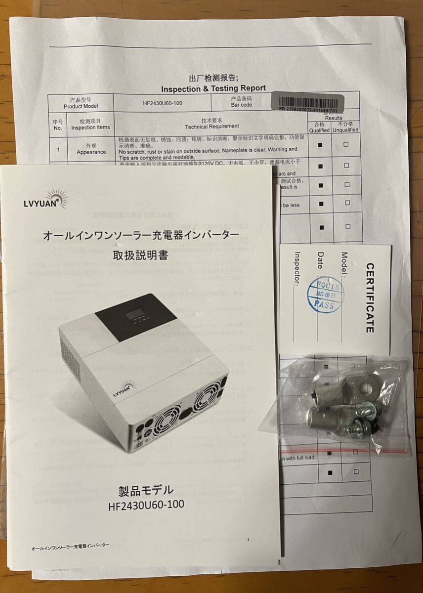 LVYUAN HF2430U60-100【日本語説明書付き】+ WIFIモジュール_画像2
